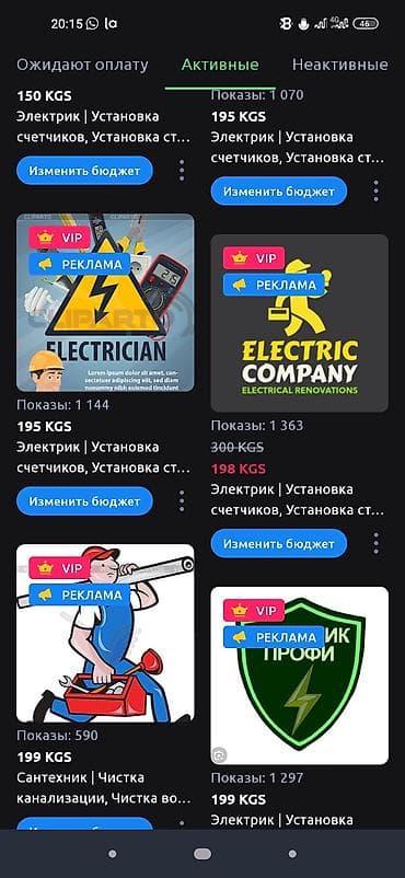 Электрик | Установка счетчиков, Установка стиральных машин, Демонтаж электроприборов Больше 6 лет опыта