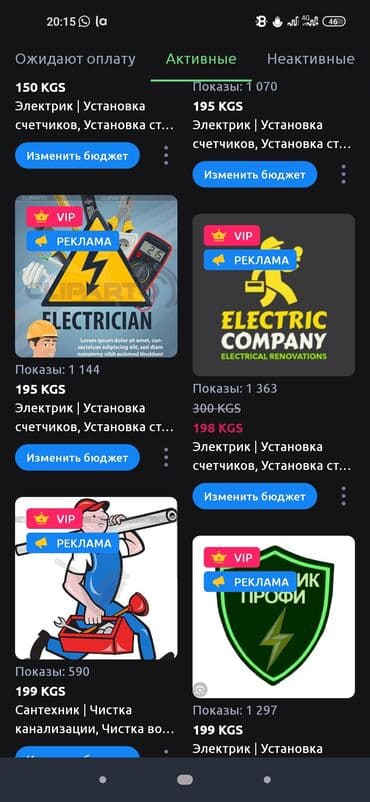 работа на неполный рабочий день бишкек: Электрик | Установка счетчиков, Установка стиральных машин, Демонтаж электроприборов Больше 6 лет опыта — 1