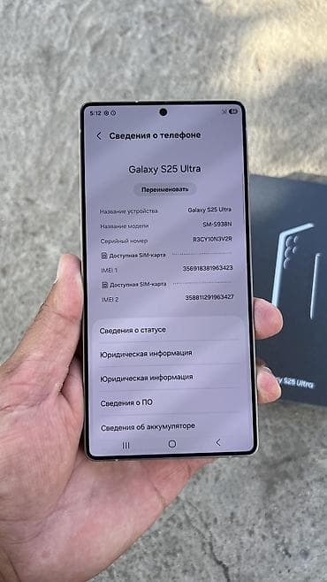 черные часы: Samsung Galaxy S25 Ultra, Б/у, 512 ГБ, цвет - Черный, 1 SIM, eSIM — 5