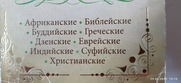 информатика 6 класс учебник: Притчи мира hsk 2 китайский 300 сом русский язык — 3