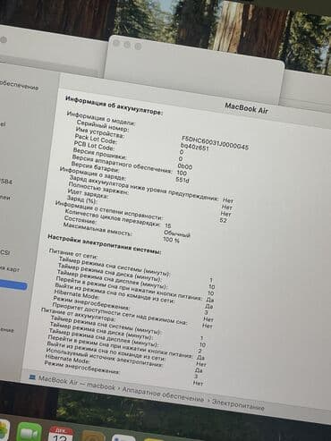 сколько стоит мышка для макбука: Ноутбук, Apple, 16 ГБ ОЗУ, Apple M4, 13.5 ", Для работы, учебы, память NVMe SSD — 3