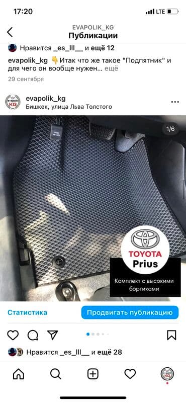 шинный центр бишкек прайс лист 2020: Ева листы( материал )оптом и в розницу Материал хорошего качества — 6