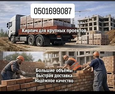 буу пескоблок: Пустотелый, дырчатый, Жженый кирпич, Полублок, 250×120×85 — 1