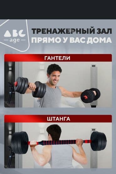 напольный турник 3 в 1: 🔥 Гантели-разборные + штанга 3-в-1! 🔥 🏋️‍♂ Идеальный набор для спорта — 7