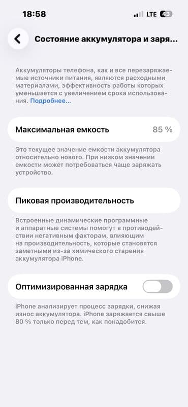 core: IPhone 14 Pro, Б/у, 256 ГБ, Серебристый, Зарядное устройство, Защитное стекло, В рассрочку, 85 % — 5