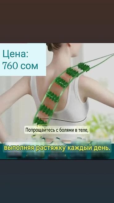 мышцы: Аппликатор КУЗНЕЦОВА🔴 Акупунктурный набор: коврик с шипами + валик — 3