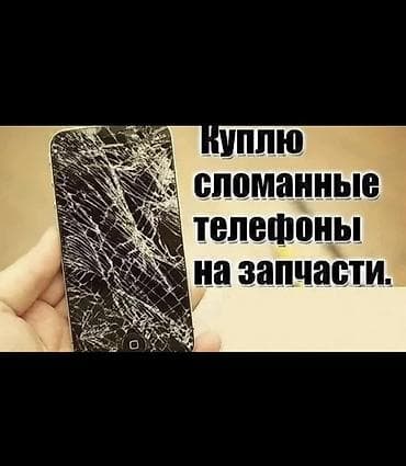 nokia e: Скупка нерабочих телефонов любой модели Сразу отправьте фото на — 1