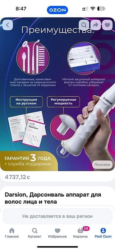 гребен: Массажер Ручной массажер, Все тело, Новый — 5