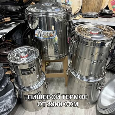 Aniumdish: Пищевой термос — премиум качество, мощный вакуум, держит тепло до