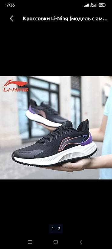 чон арвк: Кроссовки для бега Li-Ning ARHS007-70 - Тип: мужские беговые — 6