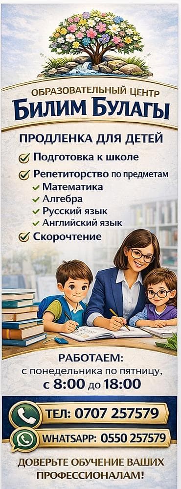 Репетитор Математика Подготовка к школе