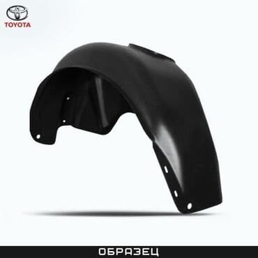 Подкрылок Задний правый Toyota, 2012 г., Новый, Аналог