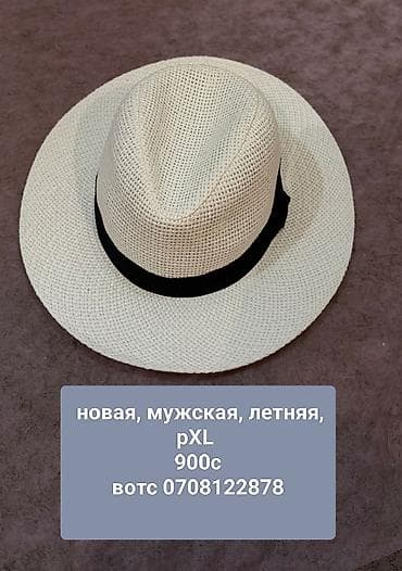 Мужская одежда: Мужская новая летняя шляпа-федора, размер XL. Светлая (молочно-белая) — 1