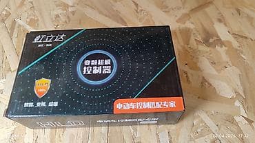 бмс плата: Контроллер для электровелосипеда/электросамоката HLD 48–72V 500W, 12 — 3