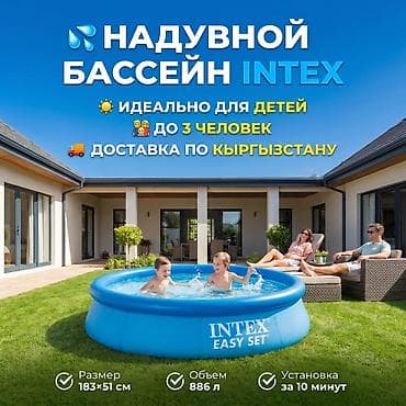 Intex Easy Set 183×51 см үйлөмө бассейн 💦 👨‍👩‍👧 3 адамга чейин
