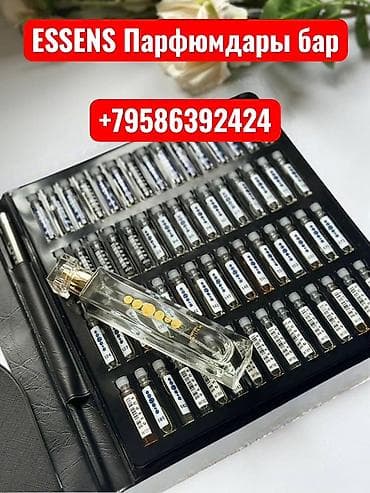 Косметика: Набор пробников парфюмерии ESSENS - Профессиональный — 2