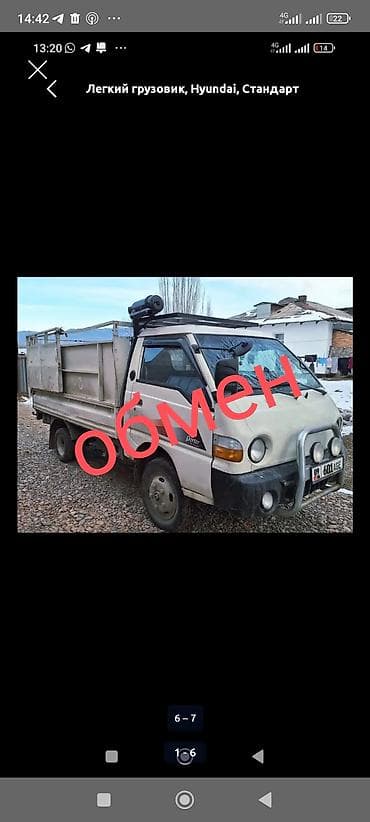 mark 1: Легкий грузовик, Hyundai, Стандарт, Б/у — 1