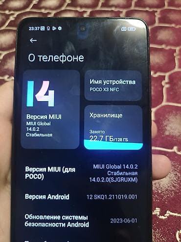 телефоны xiaomi redmi 10 с: Poco X3 NFC, Б/у, 128 ГБ, цвет - Черный — 4