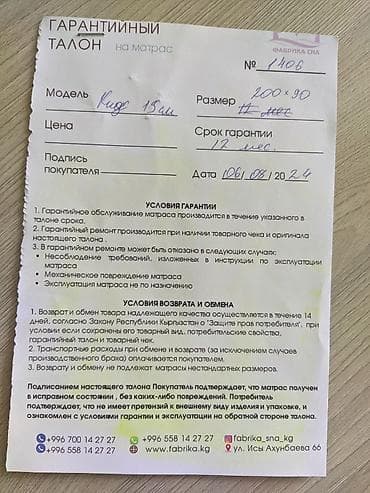одинарный диван: Односпальная кровать, С матрасом, длина - 210 см — 5