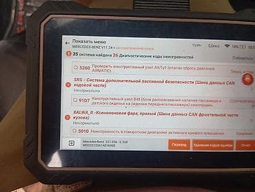 для мойки окон: Услуги автоэлектрика — 6