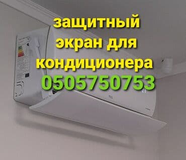 скупка маниторов: Кондиционер Охлаждение, Обогрев, Вентиляция — 20