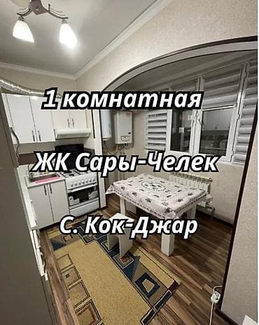 4 bedroom: 1 комната, 43 м², Элитка, 5 этаж — 1