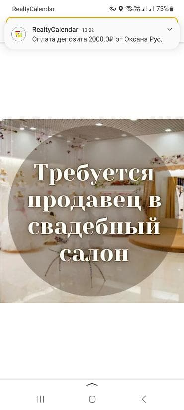 Требуется Продавец-консультант График: Шестидневка, Обучение, Полный рабочий день
