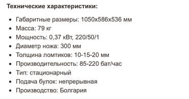 сколько стоит аппарат для шаурмы: Хлеборезка АХМ-300Т (Болгария) Автоматические хлеборезки АХМ-300Т — 4