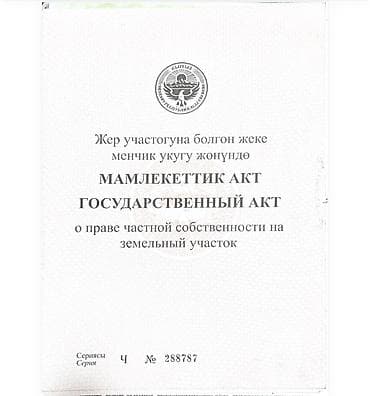 контейнер токмок: 2 соток, Курулуш, Кызыл китеп, Техпаспорт — 2