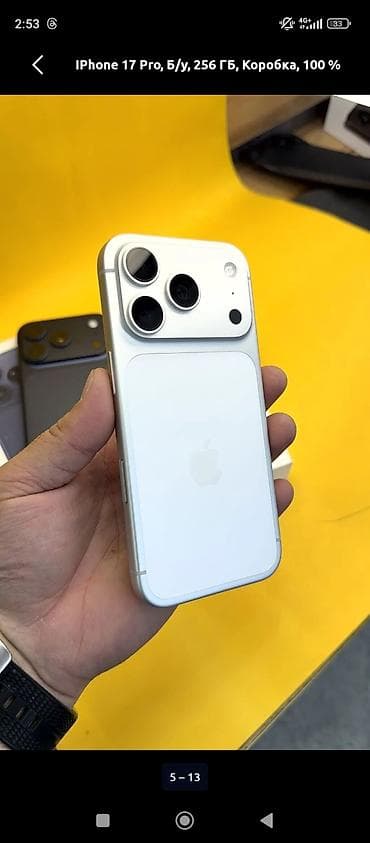 IPhone 17 Pro, Б/у, 256 ГБ, 100 %