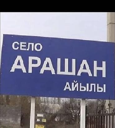 поля жер: 12 соток, Для строительства, Красная книга, Тех паспорт — 1
