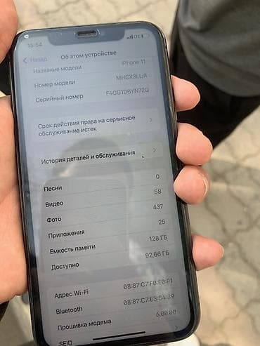 usb lan: IPhone 11, 128 ГБ, Черный, Чехол, 74 % — 8