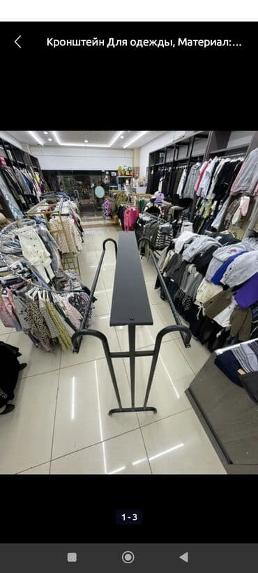 пивное оборудования: Кронштейн Для одежды, Материал: Металл, Лофт — 5