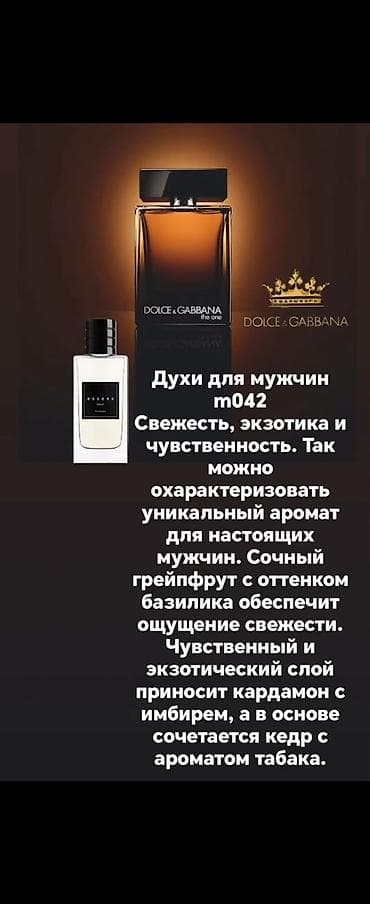 cera ve: А какой парфюм этой весной актуален для мужчин? Ловите подборку — 2