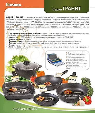 Серия "Гранит"является наиболее современным кухонным трендом в