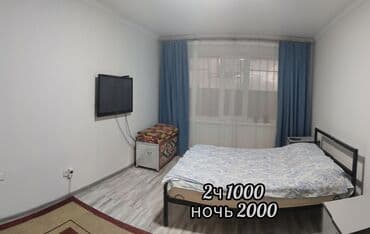 Сниму квартиру: Посуточная аренда квартир — 1