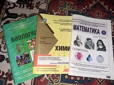 third edition solution: Сборники тестовых заданий НЦТ по школьным предметам. 100c - 1 книга — 1
