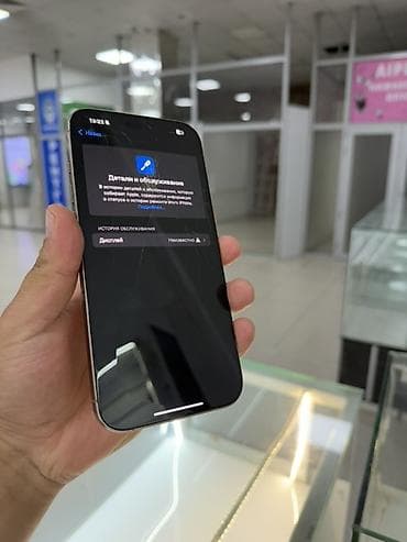 iphone se1: IPhone 15 Pro, Natural Titanium, Коробка, 92 % — 6