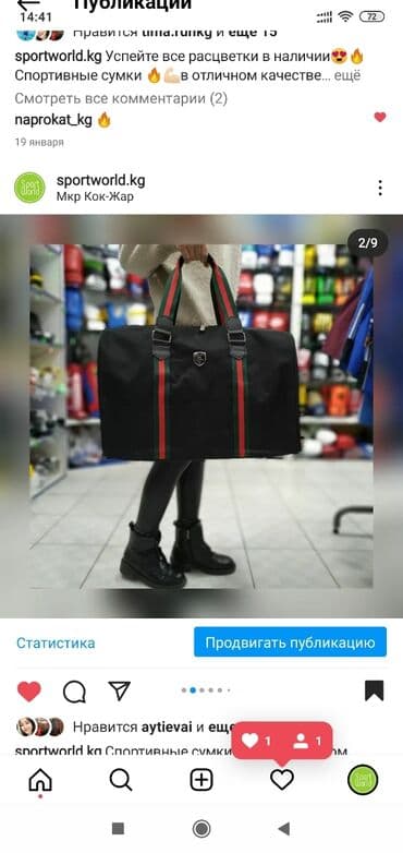 сумка бананка мужская бишкек: Сумки спортивные дорожные сумка бишкек
Оптом и в розницу
Цены900,1300 — 4