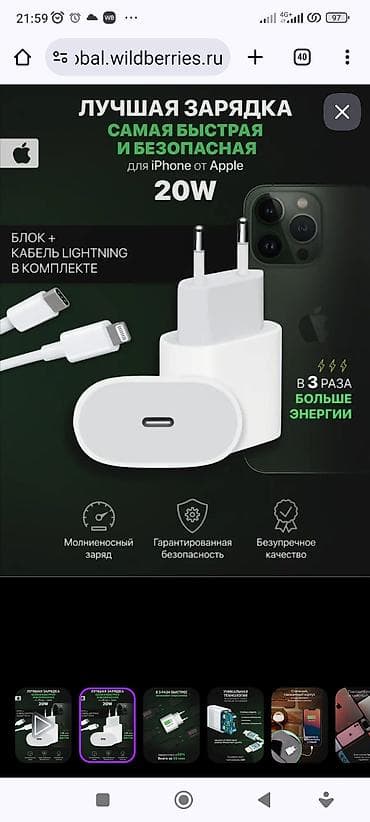 Представляем качественную зарядку для iphone с блоком и кабелем