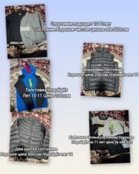 Верхняя одежда