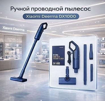 Пылесос, Вертикальный