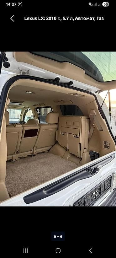 lexus e: Lexus LX: 2009 г., 5.7 л, Автомат, Бензин, Внедорожник — 6