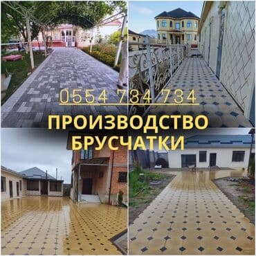 купить брусчатку: Предлагаем услуги по укладке брусчатки различных форм и расцветок — 6