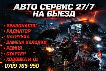 тормозной ваакум: Ремонт деталей автомобиля, Замена ремней, с выездом — 1