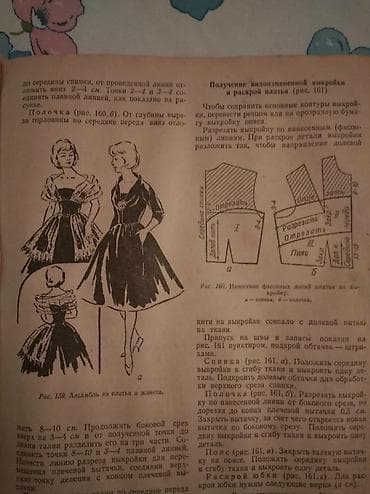 Спорт жана хобби: Большая книга с картинками, чертежами и описанием раскроя со 100 — 4