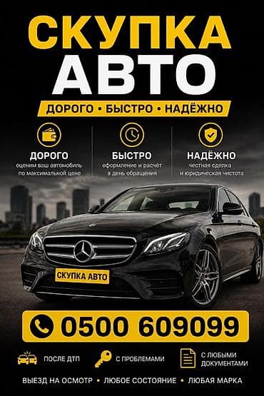 one stop: Срочный выкуп автомобилей. Что предлагается: - Покупка авто за 1 час — 2