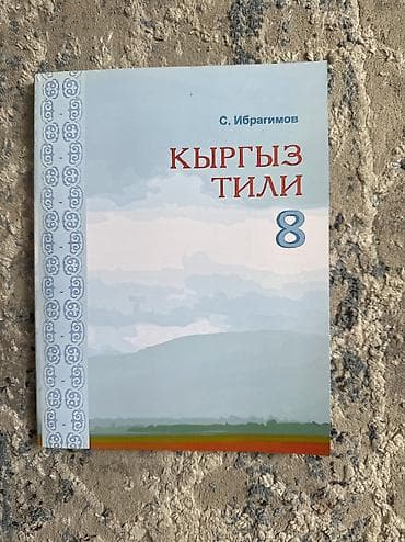 Алгебра: Комплект школьных учебников (в основном 7–9 классы). В набор входят — 9