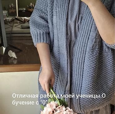 тигил: Курсы "Вязание спицами" Стаж в вязании более 55 лет. С "0" до — 2