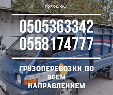 диски на портер 2: Портер, По городу, с грузчиком — 1